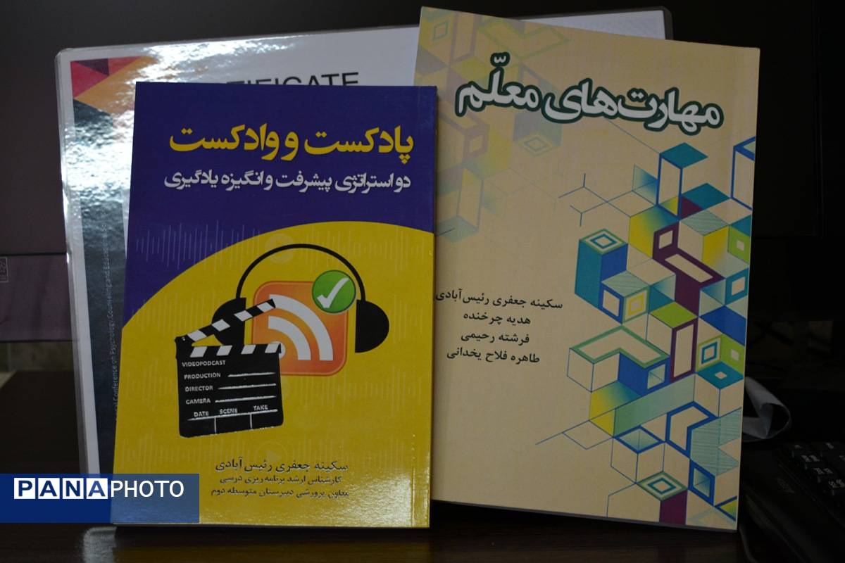  بازدید از کتابخوانه مدرسه حکمت بهارستان‌دو