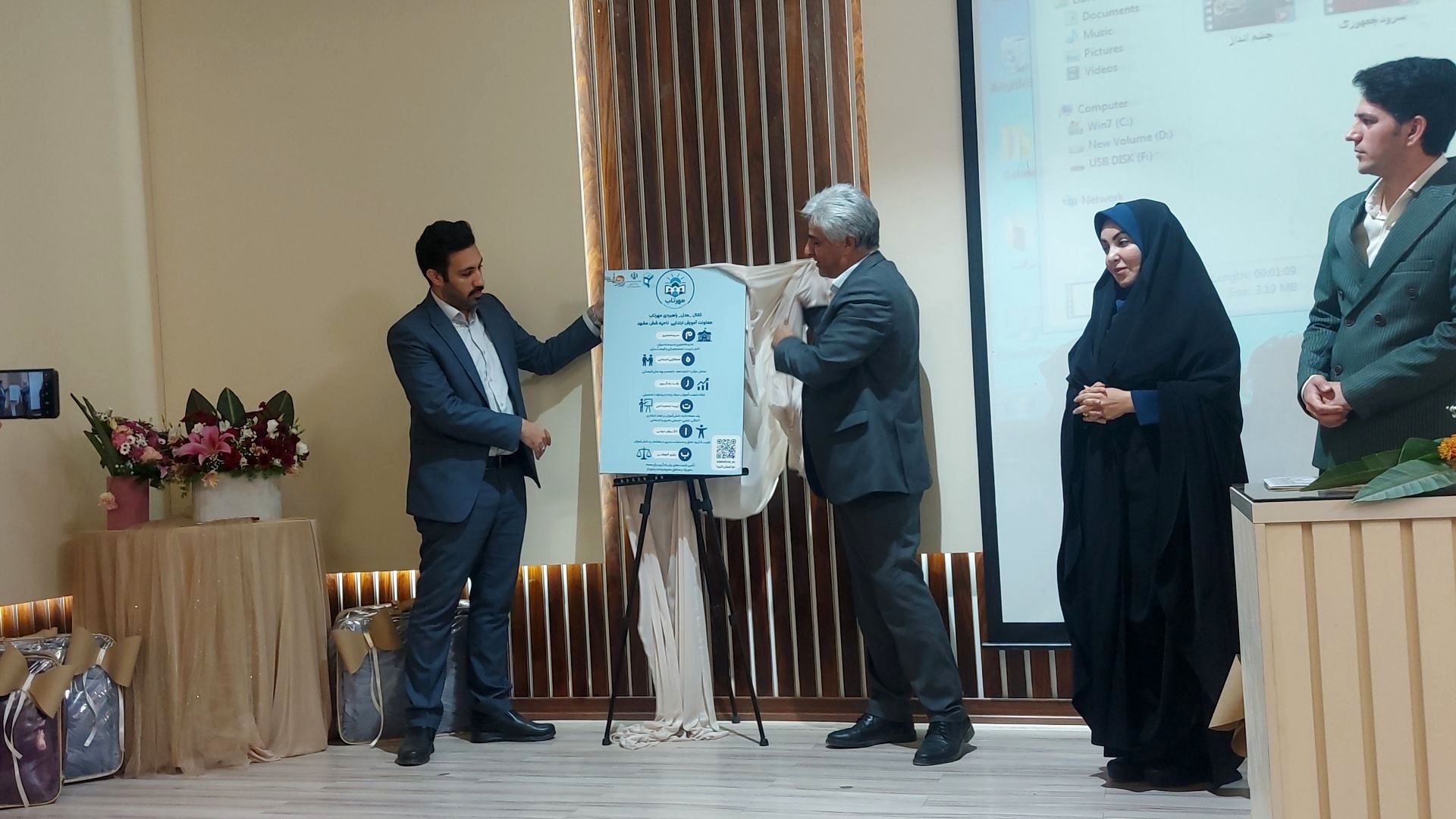 آیین رونمایی از لگوی مهرتاب در ناحیه شش مشهد