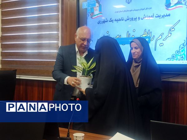 مراسم تقدیر از رابطین امور بانوان مدارس ناحیه یک شهرری