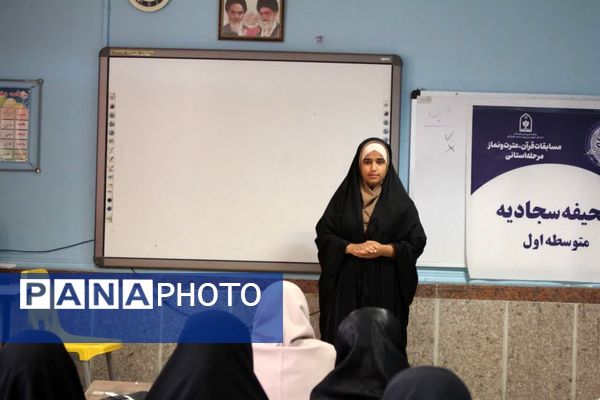 مسابقات قرآن، عترت و نماز دانش‌آموزی با حضور ۹۰۰ نفر شرکت کننده هرمزگانی 