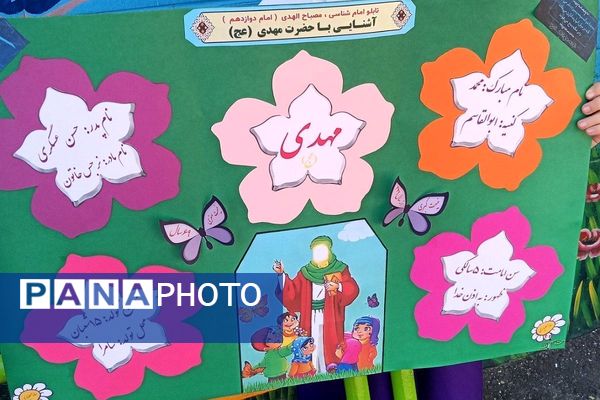 برگزاری مراسم افتتاحیه طرح مصباح الهدی در دبستان ۲۲ بهمن ۲ ناحیه یک شهرری