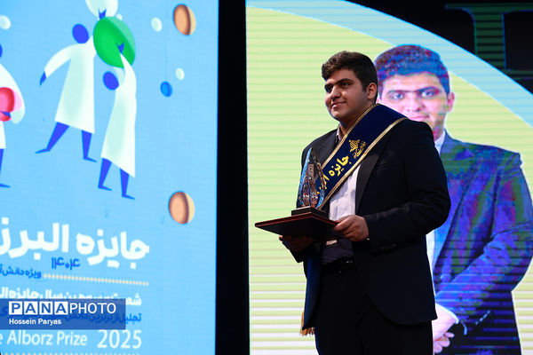 شصت و سومین همایش ملی جایزه البرز دانش‌آموزی