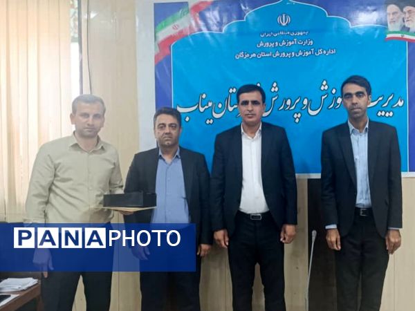مراسم تقدیر از دانش‌‌آموزان فعال خبرگزاری پانا در میناب