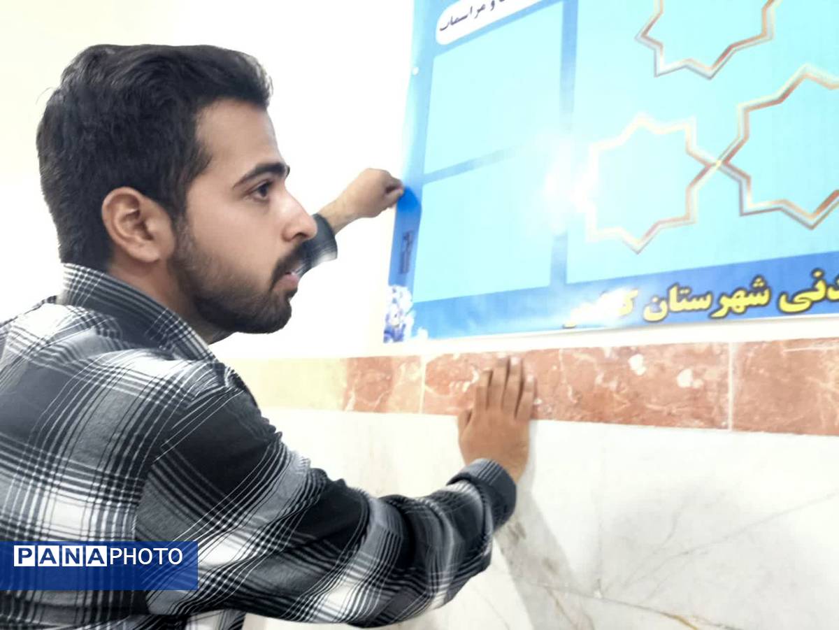 نصب تابلو خبری پانا و تقدیر از دانش آموزان فعال پرورشی  دبستان شهید پسندیده فدافن