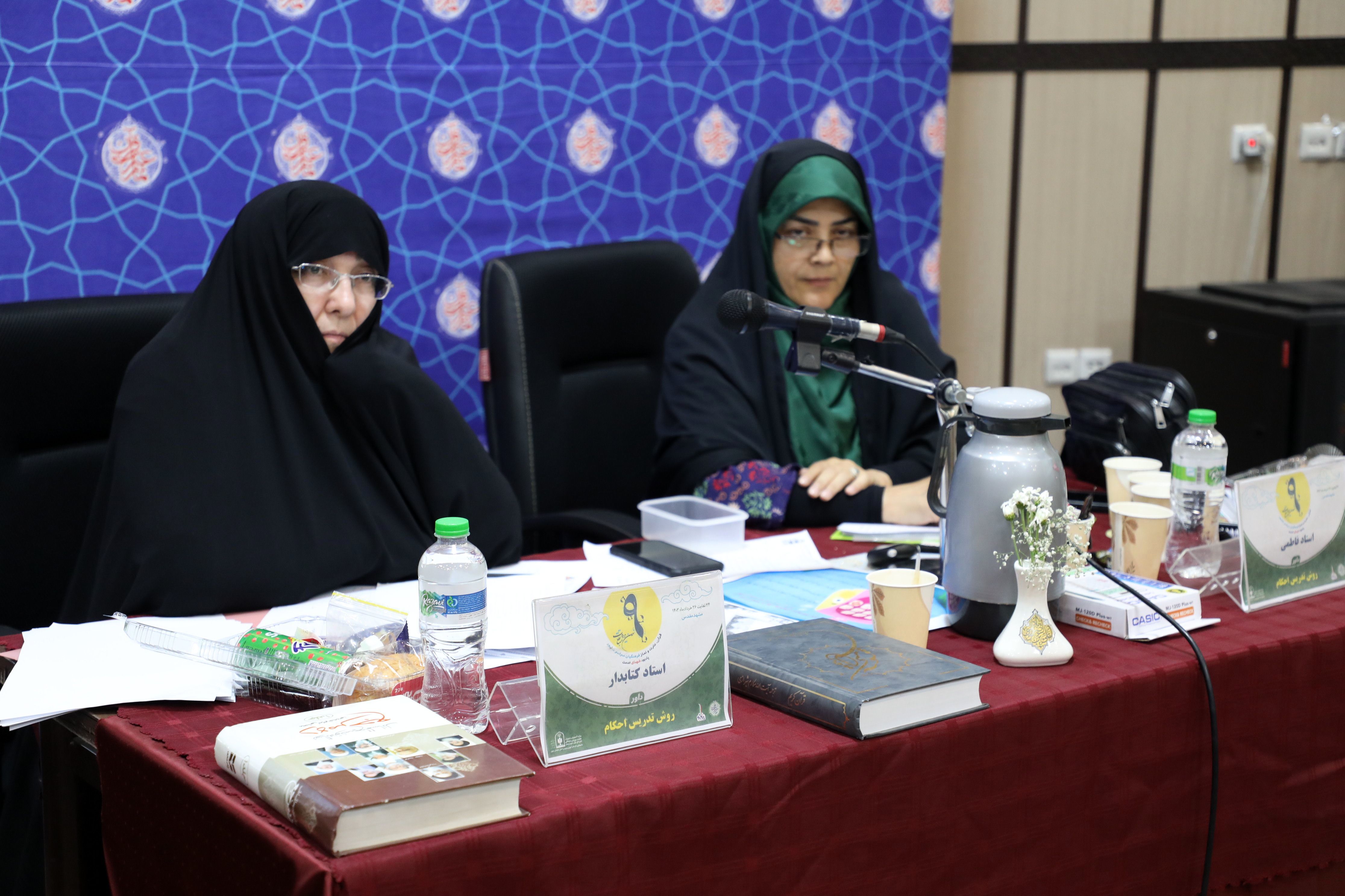 مسابقه روش تدریس احکام در نهمین دوره مسابقات قرآنی فرهنگیان سراسر کشور