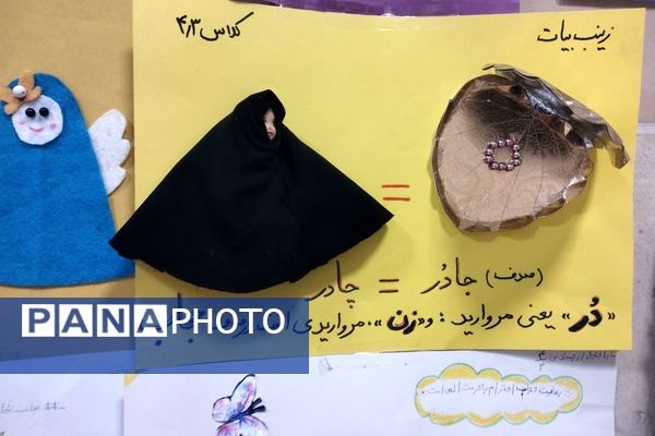 نمایشگاه حجاب به‌مناسبت ایام فاطمیه در مدرسه نشاط اسلامشهر