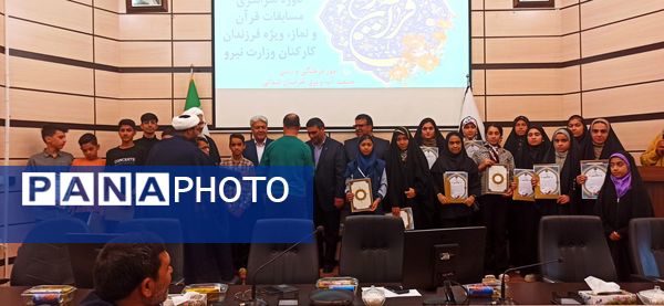 اختتامیه هجدهمین دوره مسابقات سراسری قرآن و نماز ویژه فرزندان کارکنان وزارت نیرو