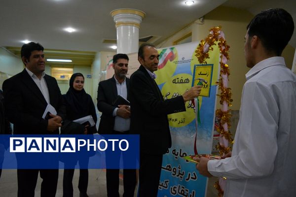 زنگ پژوهش در بهارستان‌دو