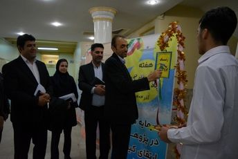 زنگ هفته پژوهش و فناوری در بهارستان‌دو