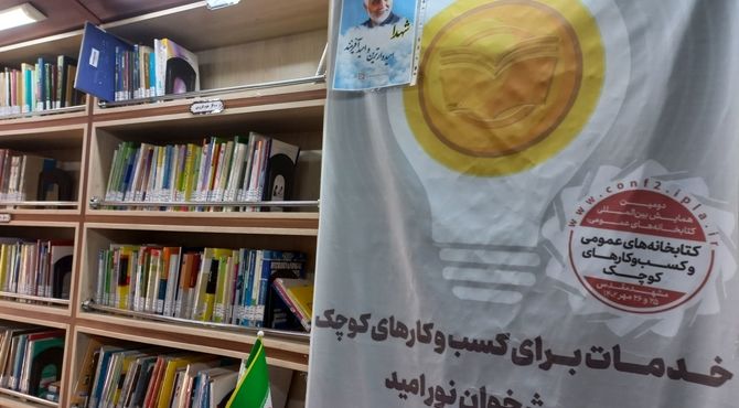 هفته کتاب و کتابخوانی در کتابخانه سیار نور امید 