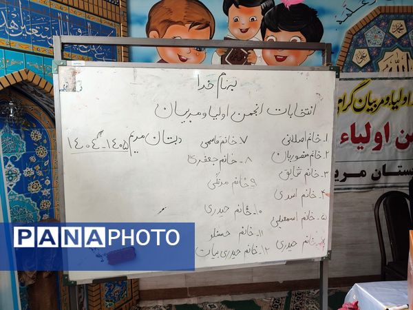 برگزاری جلسه انتخابات انجمن اولیاء و مربیان در دبستان مریم بهارستان دو