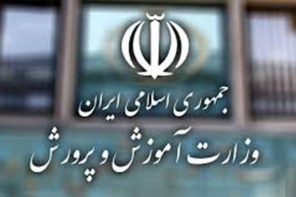 چهار انتصاب جدید در آموزش و پرورش 