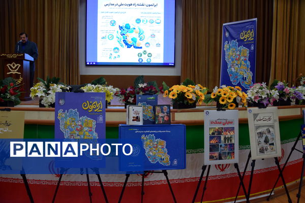  همایش معاونان پرورشی و مربیان امور تربیتی با محوریت طرح «ایرانمون» در کانون شهید فهمیده کرج 