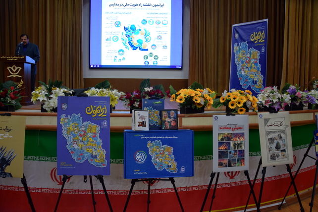  همایش معاونان پرورشی و مربیان امور تربیتی با محوریت طرح «ایرانمون» در کانون شهید فهمیده کرج 