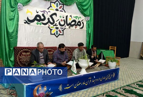 جز خوانی قرآن به همراه افطاری در مسجد خاتم النبیین بیرجند