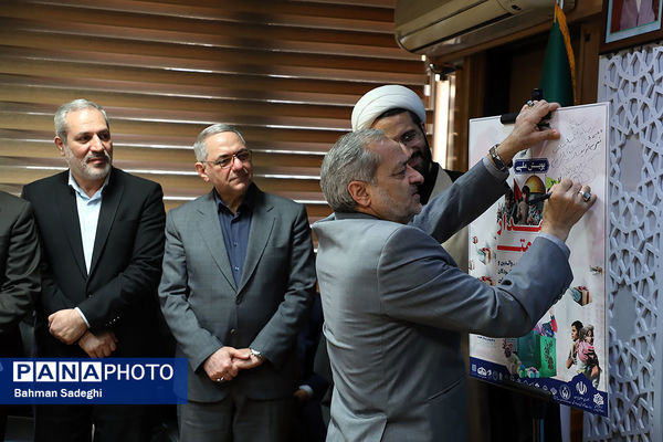  آیین رونمایی از پویش «بر مدار مقاومت» با حضور وزیر آموزش و پرورش