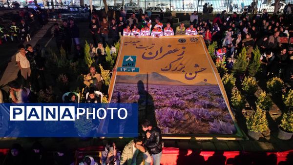 جشن بزرگ زعفران تربتحیدریه