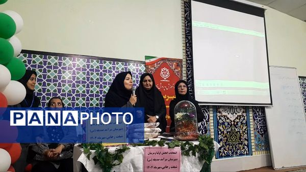 اولین جلسه انجمن اولیا و مربیان در دبیرستان دخترانه صدیقه یک