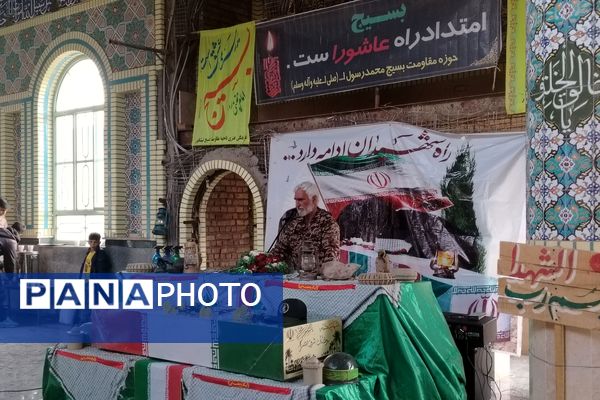 تشیع پیکرشهید گمنام خوش نام فاطمی