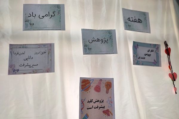 هفته پژوهش در مدرسه شهید معظم شهرستان قدس