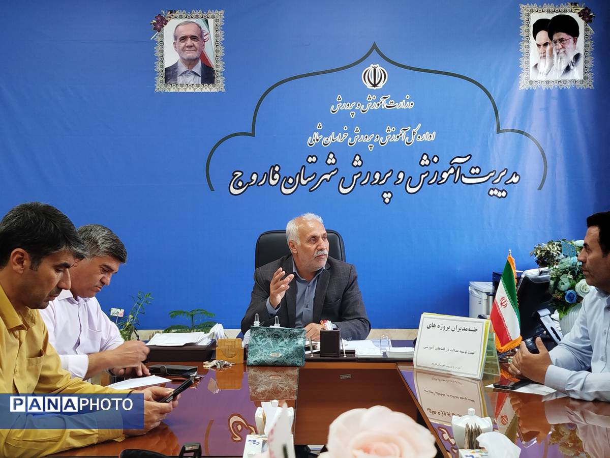 جلسه مدیران پروژههای نهضت توسعه عدالت در فضاهای آموزشی در فاروج