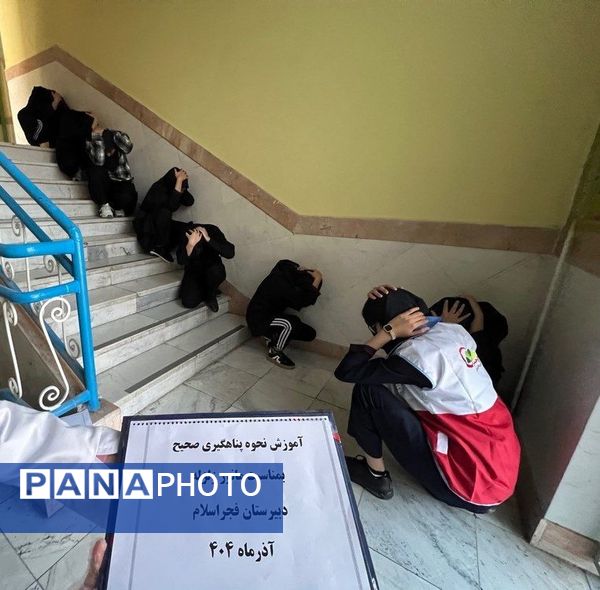  مانور زلزله در مدرسه فجر اسلام 