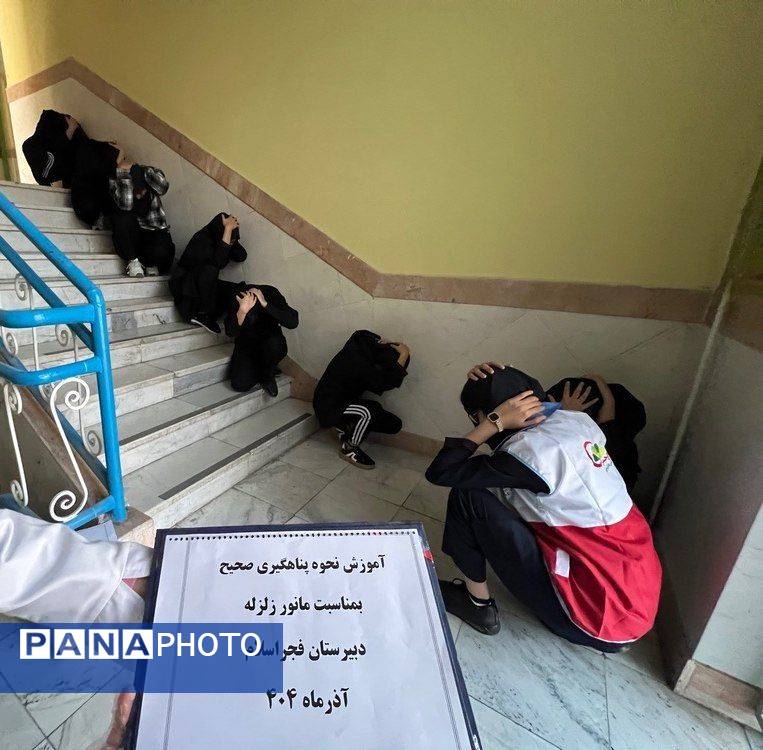  مانور زلزله در مدرسه فجر اسلام 