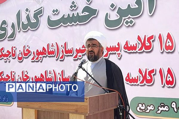 خشت‌گذاری مدرسه در صبا شهر؛ گام مؤثری برای تحول و پیشرفت نظام آموزشی