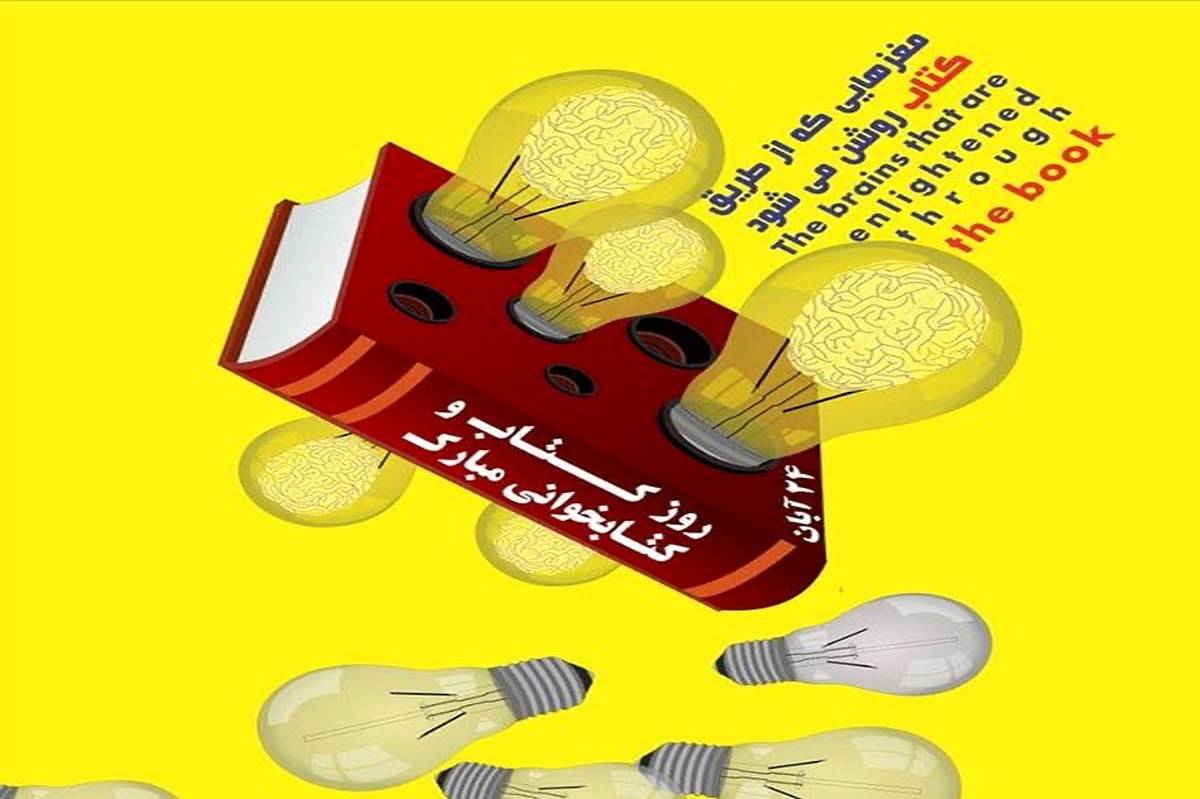 ترویج کتابخوانی؛ از نمایشگاه‌های کتاب تا کارگاه‌های آموزشی