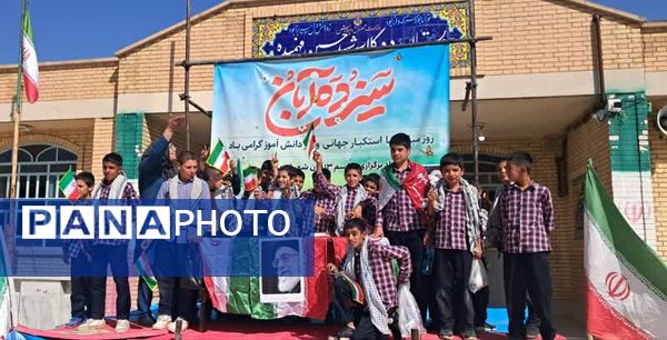 حضور پررنگ دانش‌آموزان شهر لپویی در راهپیمایی 13 آبان 