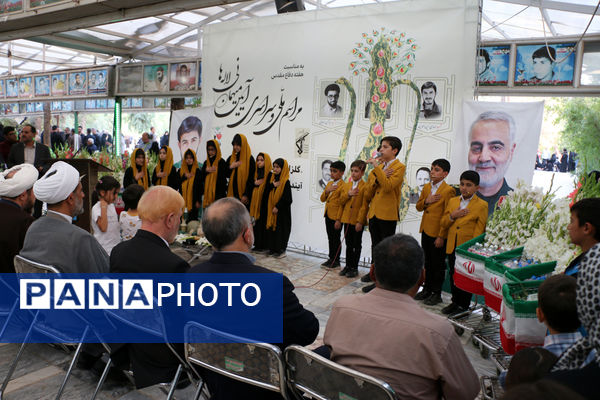 آیین میهمانی لاله‌ها در قم