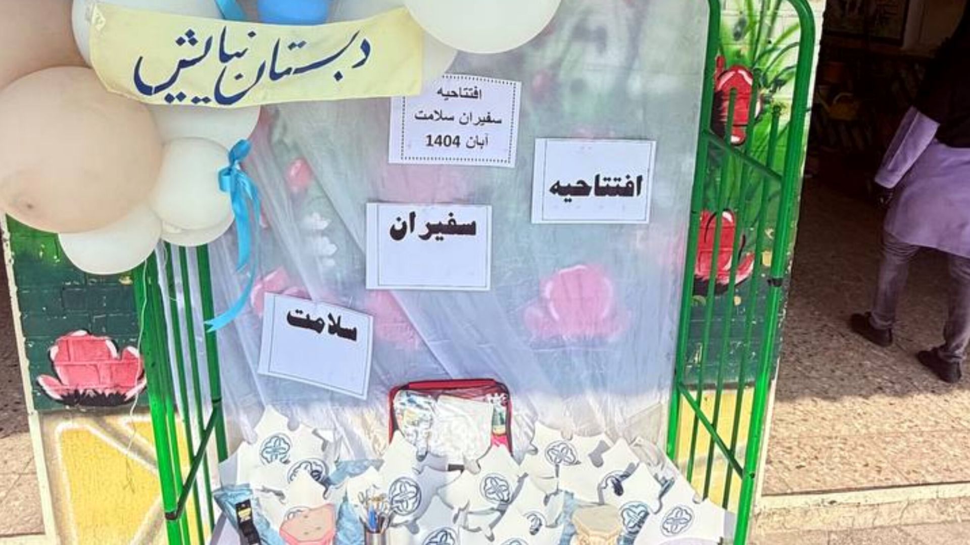 افتتاحیه سفیران سلامت در دبستان نیایش یک