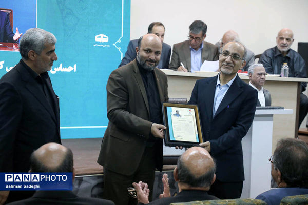 انتخابات هیات مدیره جامعه خیرین مدرسه‌ساز کشور