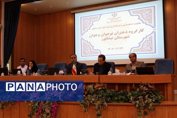 نخستین جلسه کارگروه دختران نوجوان و جوان شهرستان نیشابور