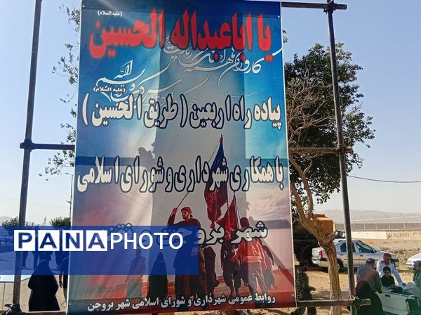 همایش جاماندگان اربعین حسینی در شهرستان بروجن