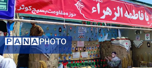 کنگره ای از جنس عشق به وطن