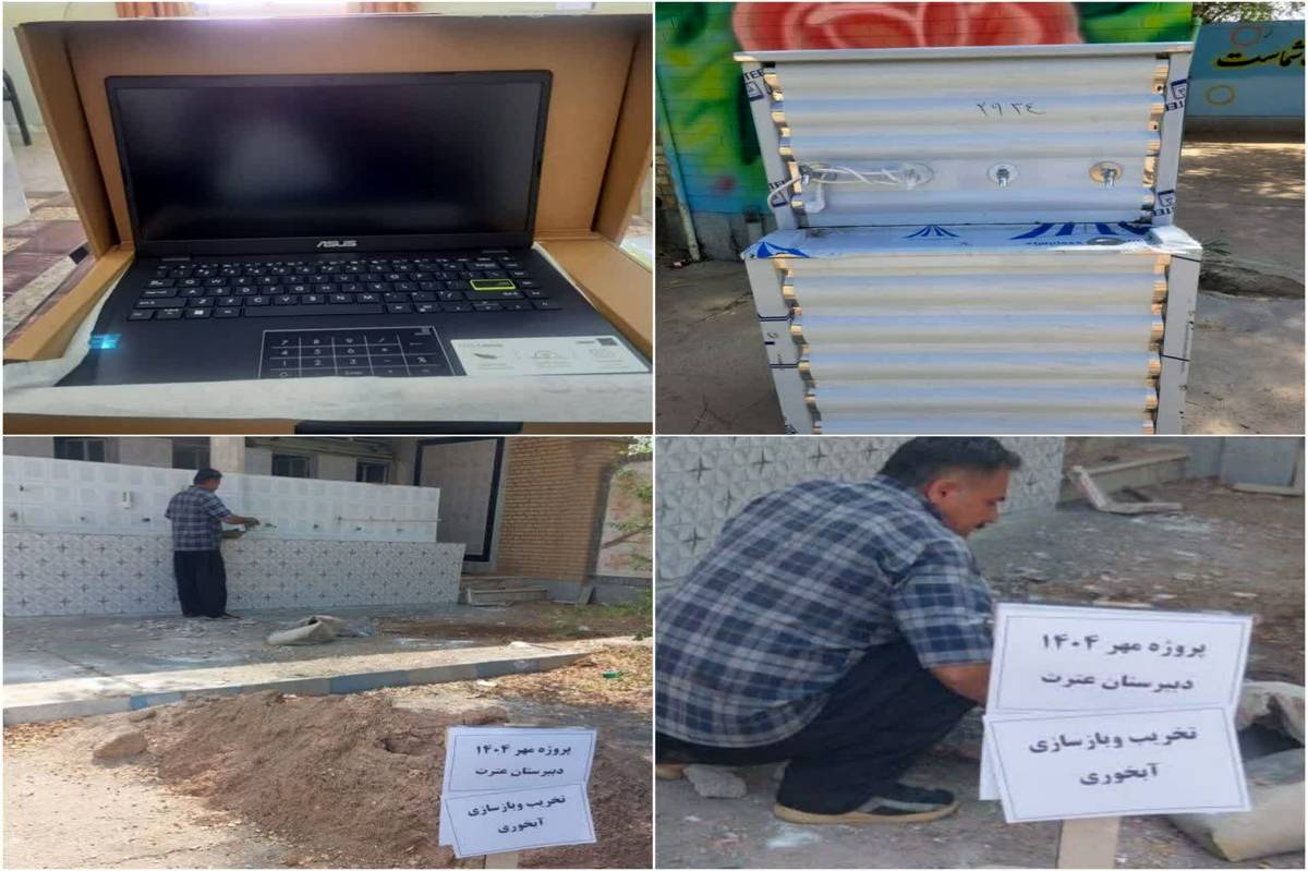 مشارکت ۷۰۰ میلیون ریالی خیران سماله در توسعه دبیرستان عترت