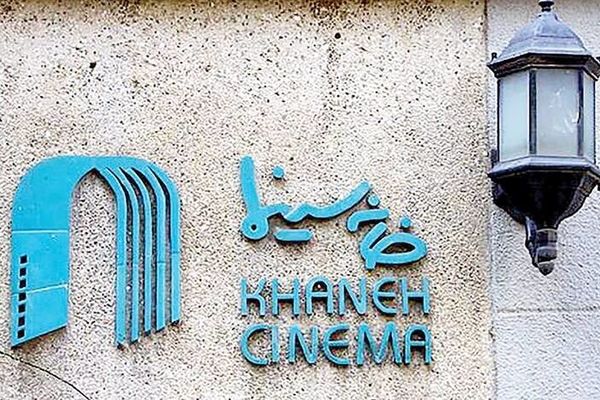 همایون اسعدیان: خانه سینما بنیاد کاریابی و کمیته امداد نیست 
