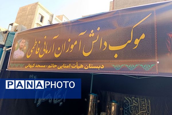 مراسم شهادت حضرت فاطمه (س) در ناحیه دو شهرری 