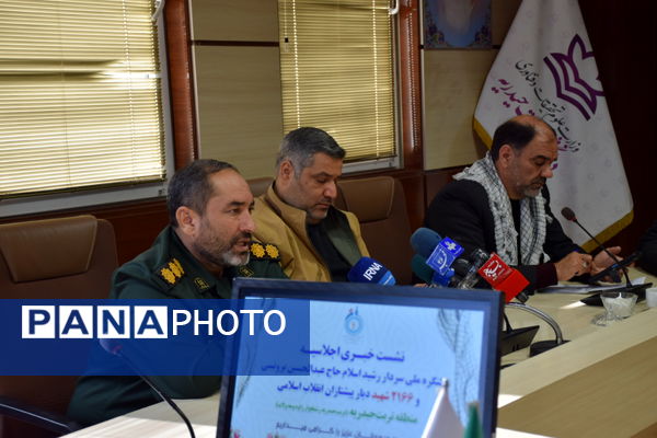 نشست خبری اجلاسیه کنگره ملی سردار شهید حاج عبدالحسین برونسی و ۲۱۶۶ شهید دیار پیشتازان انقلاب اسلامی