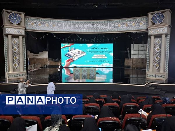 همایش مدرسه‌تراز، گام بلند آموزش‌وپرورش شهر تهران به‌سوی یادگیری برتر