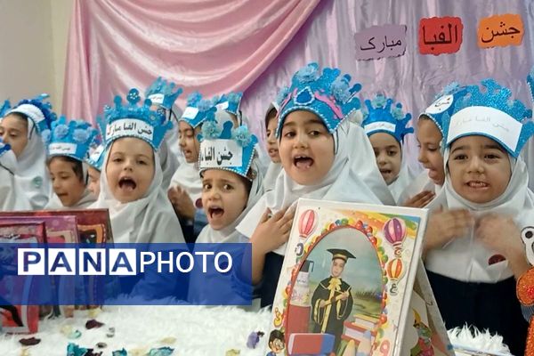 جشن الفبای کلاس اولی‌های دبستان معراج بهارستان۲