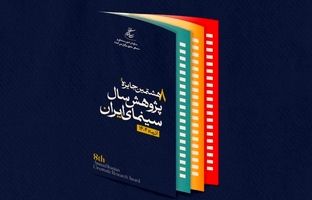 تاثیر متوارس بر تولید و تماشای فیلم