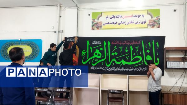 آماده‌سازی نمازخانه دبیرستان شاهد برای استقبال از شهید گمنام