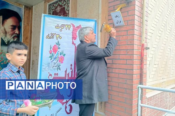 لحظه‌های نورانی با قرآن در دبستان علامه طباطبایی (ره)