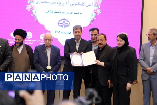 آیین کلنگ‌زنی ۱۶ مدرسه خیرساز در کاشان؛ مشارکت مردمی، حمایت دولتی
