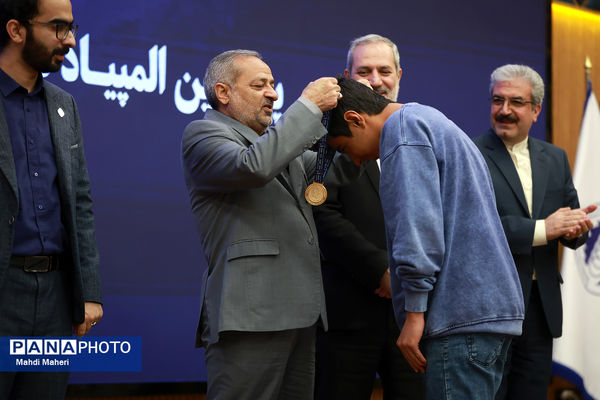 اختتامیه المپیادهای بین المللی ترکیبیات و هندسه ایران