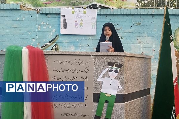 گرامیداشت هفته نیروی انتظامی در مدرسه مهندس رحمانی‌فرد ناحیه یک مشهد