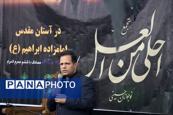 برگزاری سوگواری احلی من العسل با اجتماع بیش از ۳۰۰ دانش آموز ملاردی در آستان مقدس امامزاده ابراهیم (ع)