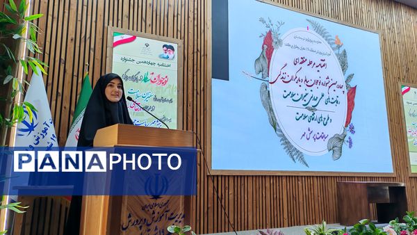 اختتامیه پرسش مهر و تقدیر از نخبگان علمی و سلامت منطقه ۱۹ 